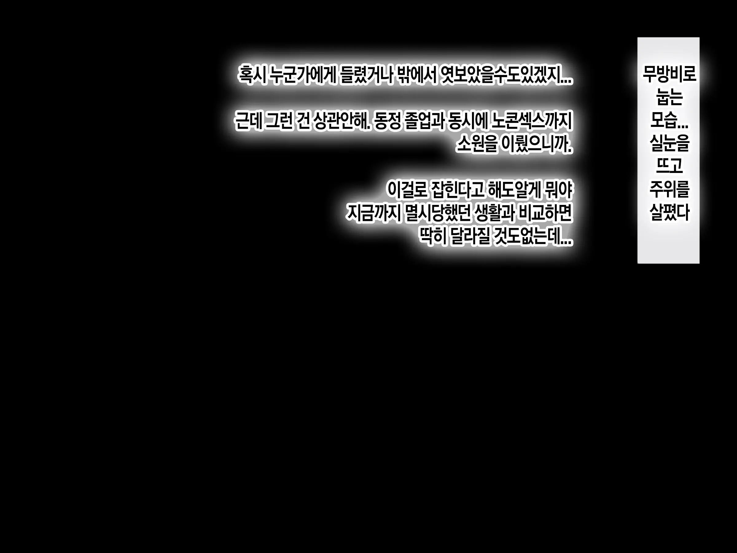 Jinsei Donzoko Na Ore Ga Tensei Shitara Ossan Ga Motehayasareru Sekai Datta Ken | 인생이 밑바닥인 내가 환생하니 아저씨인 나도 인기있는 세계였다